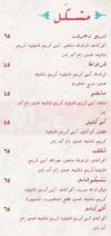 zarour menu Egypt 1